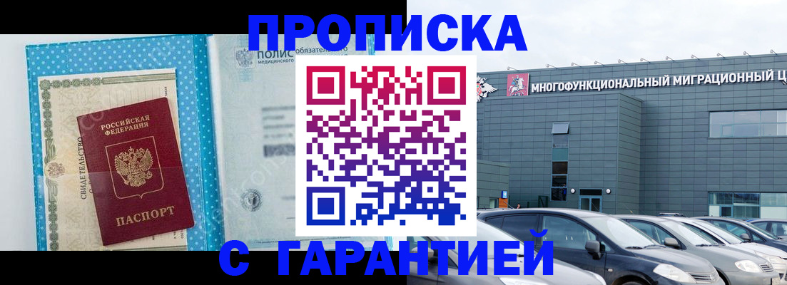 прописка ребенка в Петропавловске-Камчатском