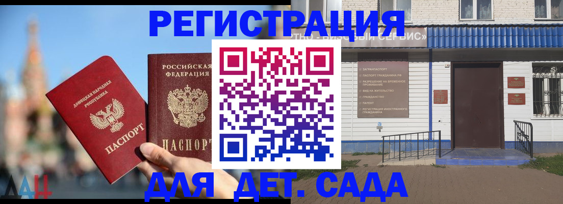 прописка для школы в Петропавловске-Камчатском